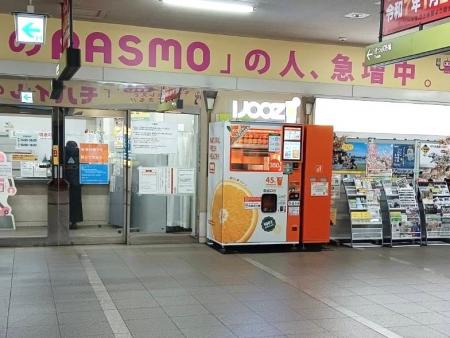 【多摩都市モノレール】立川北駅で350円生搾りオレン