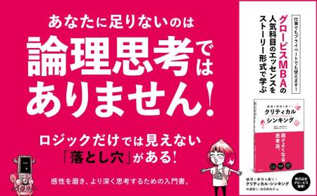 「この結論で、本当に大丈夫？」自分の前提を疑うこと