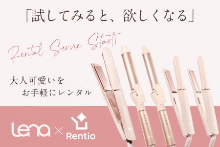 コスパよしの二刀流ヘアアイロンを初月50%OFFでお試し