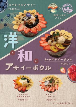 愛知県の「氷と餡と餅 をちみづ」が大人気アサイutf-8