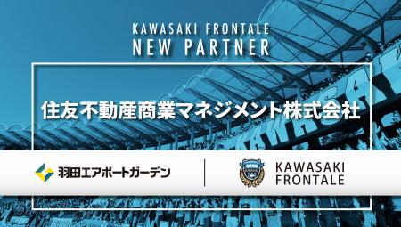 住友不動産商業マネジメント株式会社、川崎フロンター