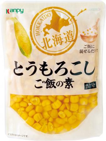 北海道産とうもろこしを贅沢に使用！「カンピー　北海