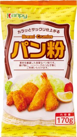 サクサク食感！「カンピー パン粉」 使い切りに便利な