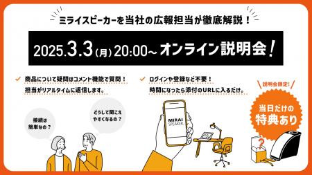 【3月3日 耳の日】テレビの音量上げずに、言葉くっき