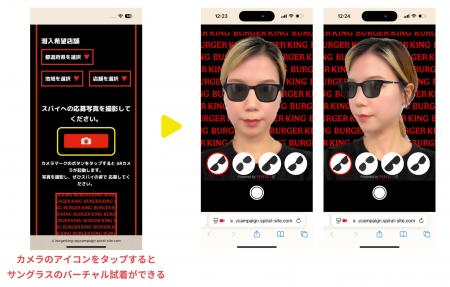 「バーガーキング(R) 潜入大作戦」にパーフェクト社が