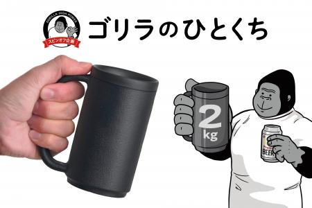 まるでダンベル！？超重量級ジョッキで飲みすぎ防止！