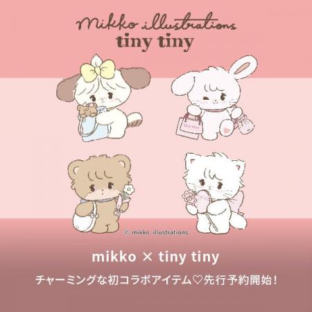 「tiny tiny」が、人気イラストレーターmikkoの描く「