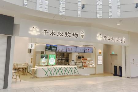 埼玉県初登場！栃木県 那須千本松牧場のソフトクutf-8