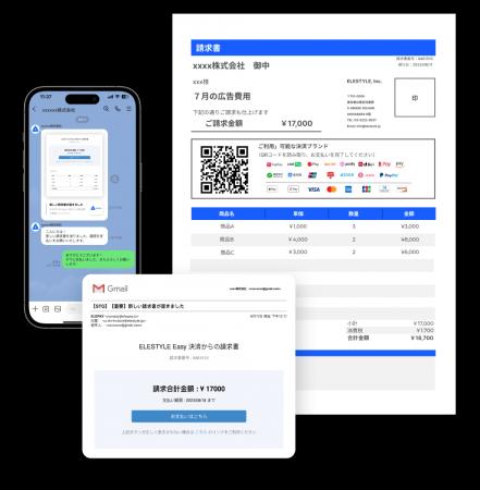 「elepay請求書払い」CSV一括取込みなど、4つの新機能