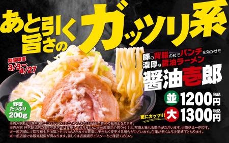 昨年約4.4万杯食していただいた春限定の人気メニュー