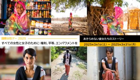 国際NGO、国際女性デーを踏まえ、スーダンとインドの