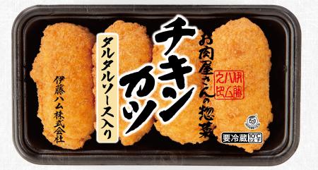 「チキンカツタルタルソース入り」と「袋のまま電子レ