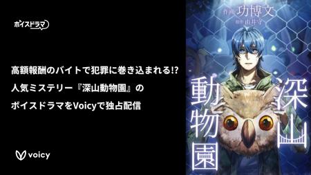 【新作】高額報酬のバイトで犯罪に巻き込まれる!?人気