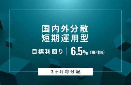 【オルタナバンク】ファンド名修正のご案内