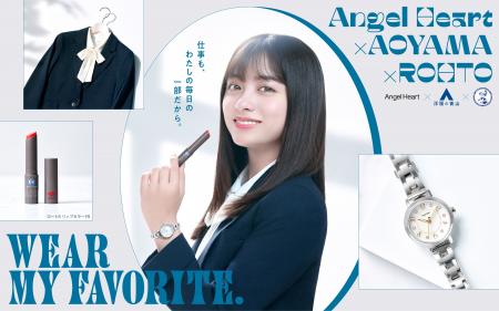 橋本環奈×Angel Heart×洋服の青山×ロート製薬 「メン