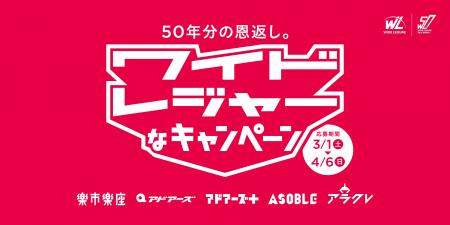 【クレーンゲームで遊んで当たる】全てがワイドな「ワ