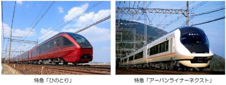 近鉄電車で行く！２０２５年大阪・関西万博ツアutf-8