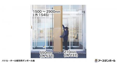 最大290cmまで伸びる！カヌー・カヤック・SUP用品向け