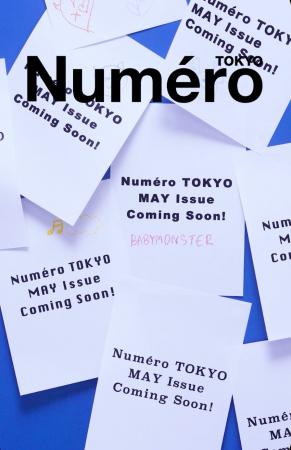 【速報】BABYMONSTERが『Numero TOKYO』5月号特別版表