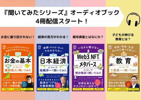 【シリーズ累計12万部突破！】高橋洋一先生、藤野英人