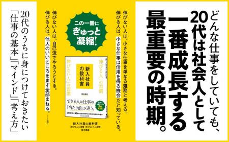 【20代で差がつく！】39歳で売上92億円の会社を率いる