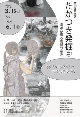 旧石器時代から江戸時代の出土品約100点が並ぶ展示会