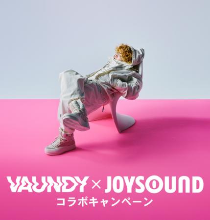 Vaundy『走れSAKAMOTO』CD Release記念！JOYSOUNDのカ