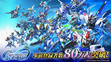 「SDガンダム ジージェネレーション」シリーズ最新作