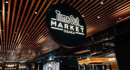 「タイムアウトマーケット大阪」最終のラインアップを