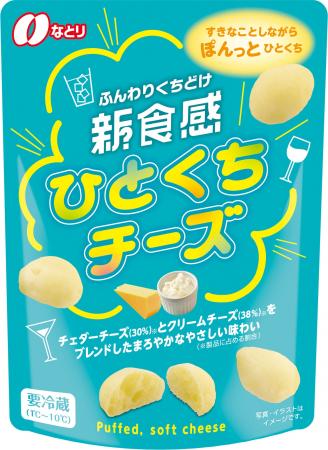 “自分時間”のながら食べにピッタリなふんわりくちどけ