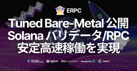 新サービス「Tuned Bare-Metal」を公開。サーバーリソ