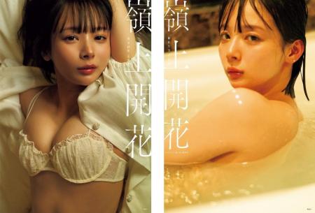 プロ雀士・岡田紗佳写真集『嶺上開花』3/14発売 表紙