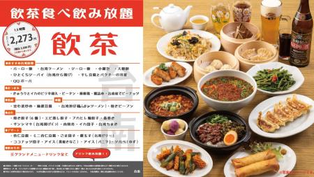 「台南 大宮門街店」 ３月１日（土）リニューアルオー