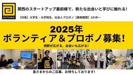 NPO法人生態会は、学生ボランティアおよび、社会人プ