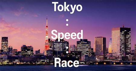東京2025世界陸上競技選手権大会を盛り上げよう！さま
