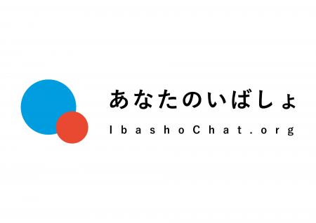 あなたのいばしょ、東京藝術大学が中核を担う「共生社