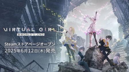 終末系ビジュアルノベル『VIRTUAL GIRL @ WORLD'S EN