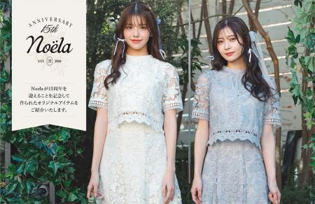 ＜ノエラ＞モデル・女優として活躍する鈴木ゆうか、松