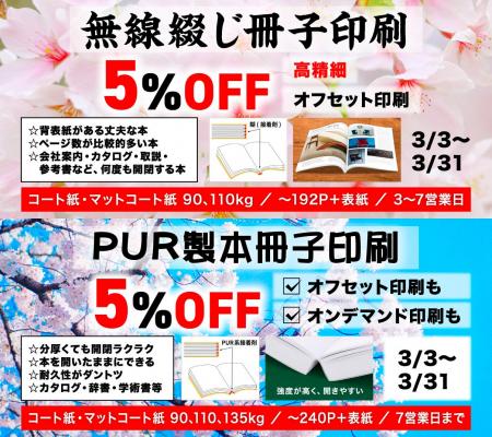 分厚い本でも耐久性が自慢の、「無線綴じ冊子印刷」も