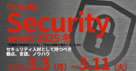 CyCraft、ITmedia主催【ITmedia Security Week 2025 