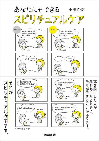認知症になっても、自分でできないことが増えてutf-8