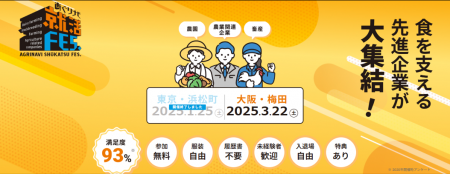 【3/22@大阪】大盛況だった東京会場に続き、大阪でも