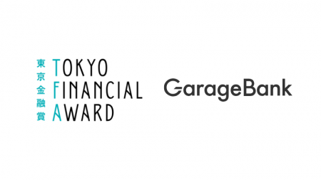 ガレージバンク、東京都が主催する「東京金融賞2024」