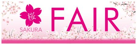 『桜-SAKURA-フェア』　全店で開催！