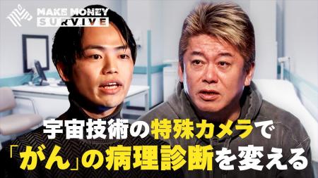 がん診断を革新！Milk.株式会社代表・中矢がNewsPicks