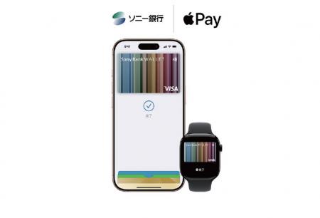 Sony Bank WALLET のApple Pay対応開始のお知らせ