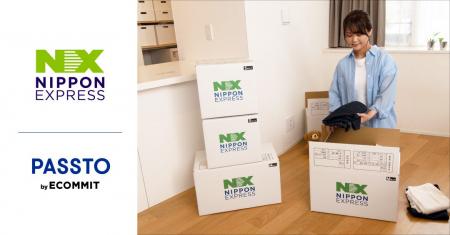日本通運、引越し準備で出る不要品を次の人につなげる