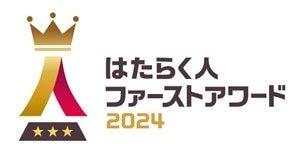 株式会社ライトアップ、「はたらく人ファーストアワー
