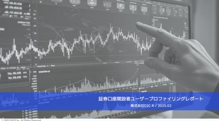 ドコモデータを活用した分析レポート第11弾を公開「証