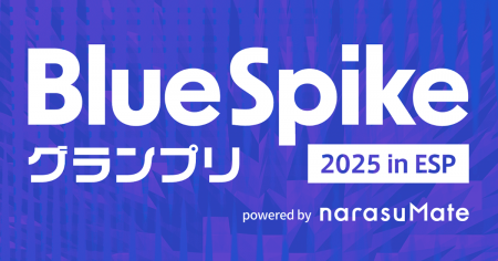 若手アーティストの才能が集結！「BlueSpikeグランプ